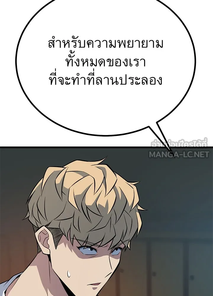 ราชาลานประลอง ตอนที่ 12 รูปที่ 93