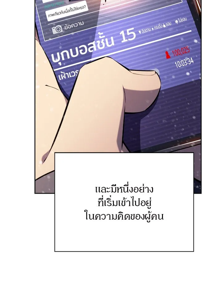 ผู้เล่นหน้าใหม่เลเวลแมกซ์ ตอนที่ 171 วิธีฝึกของรอยัลเพลเยอร์ (1) รูปที่ 10