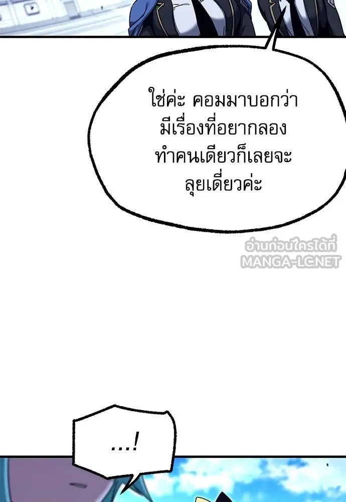 ชำแหละอะคาเดมี ตอนที่ 40 รูปที่ 45