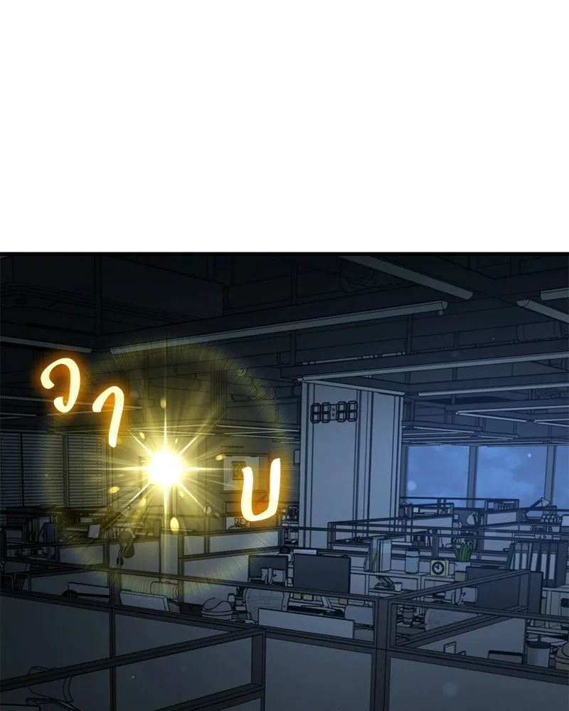 ปลูกผักพิชิตหอคอย ตอนที่ 124 รูปที่ 5