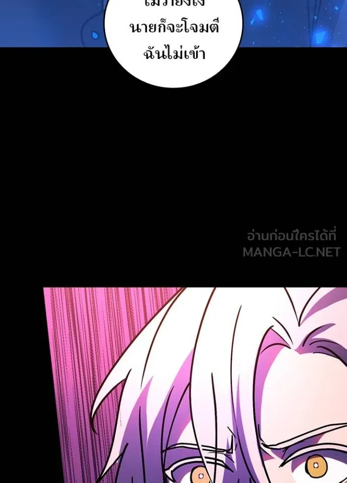 เป้าหมายครั้งที่ 2 ตอนที่ 60 รูปที่ 111