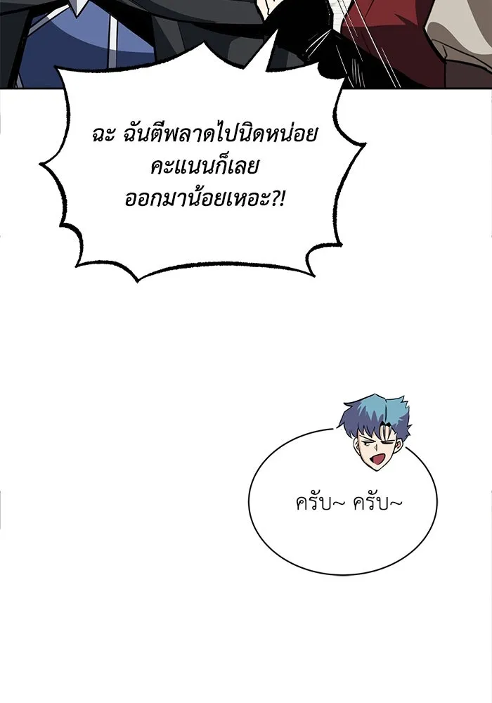 ชีวิตพลิกผันของลอร์ดผู้เกียจคร้าน ตอนที่ 59 นักดาบผู้แข็งแกร่งคนที่ 101 รูปที่ 91