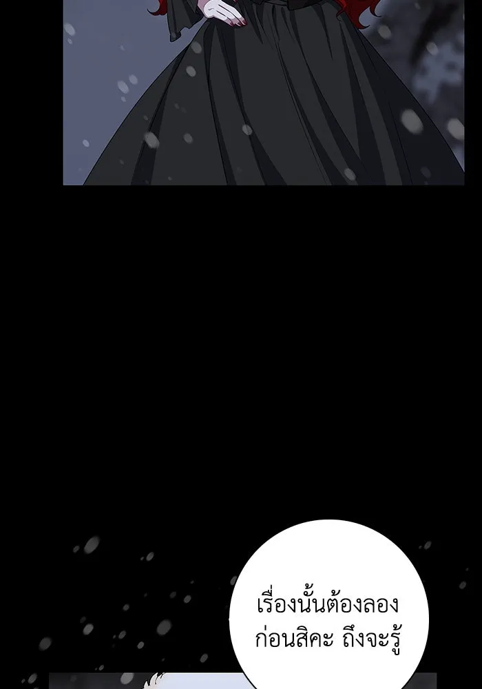 ฉันกลายเป็นแม่พระเอกนิยายจอมเสเพล ตอนที่ 47 รูปที่ 113