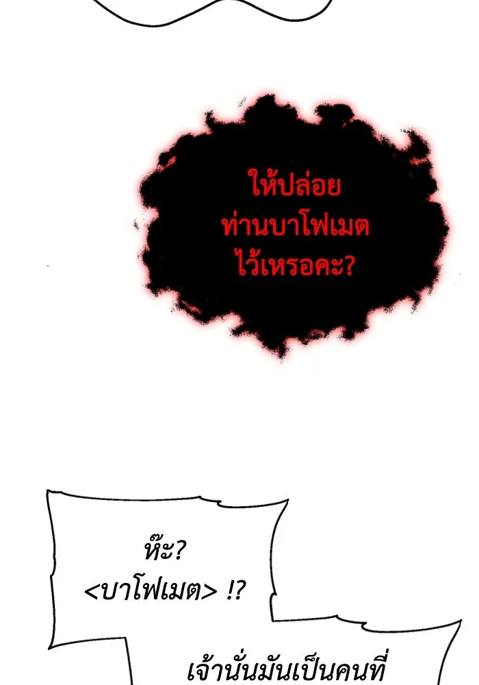 อดีตบอสหอคอย ตอนที่ 32 รูปที่ 70