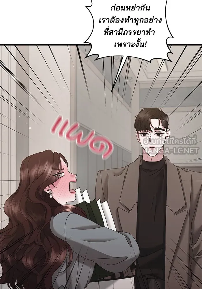 สามีที่ไม่ได้ขอ ตอนที่ 33 รูปที่ 108