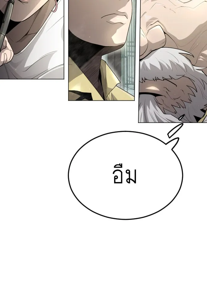 ยุคแห่งยอดมนุษย์ ตอนที่ 97 รูปที่ 112