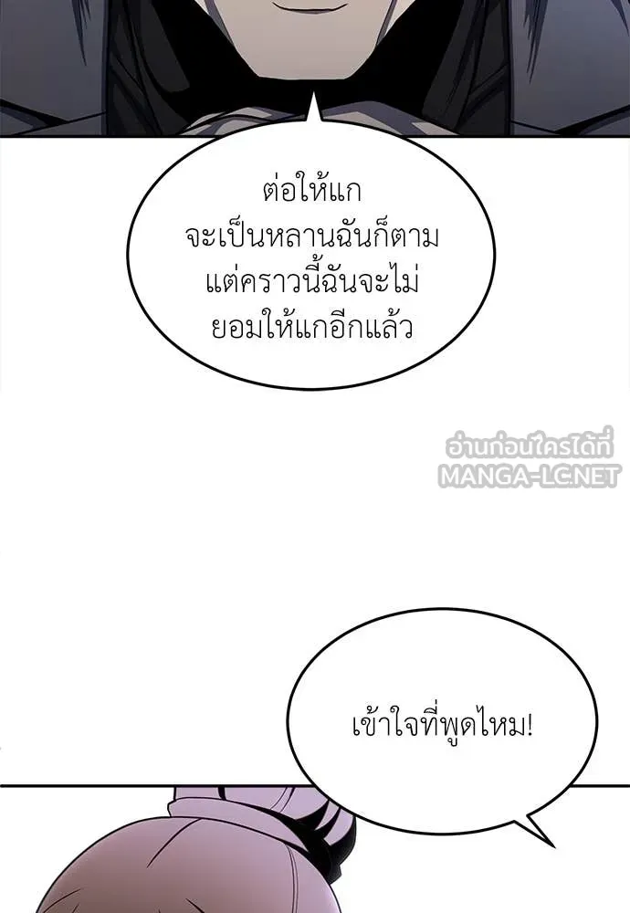 สนามเด็กล่า ตอนที่ 54 รูปที่ 31