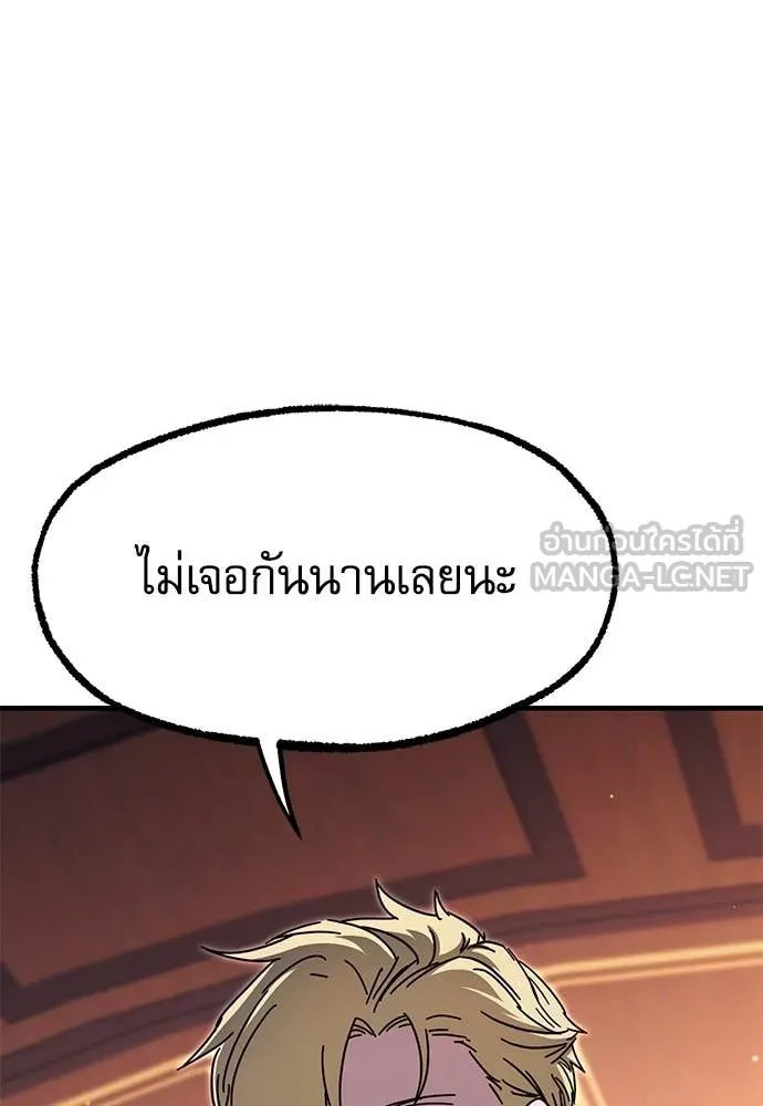 ชำแหละอะคาเดมี ตอนที่ 40 รูปที่ 2