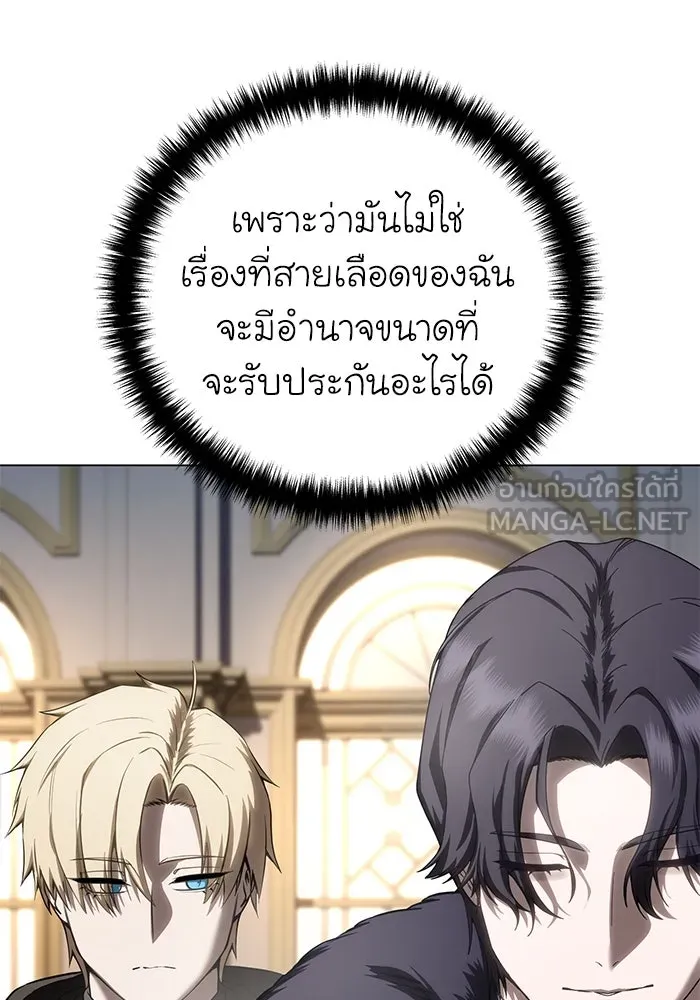 ยอดนักดาบผู้โอบอุ้มดารา ตอนที่ 44 รูปที่ 111