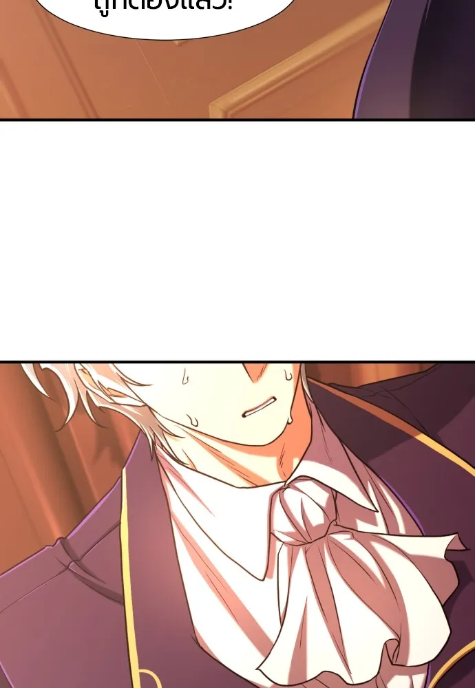 ยอดสถาปนิกผู้พิทักษ์อาณาจักร ตอนที่ 124 รูปที่ 95