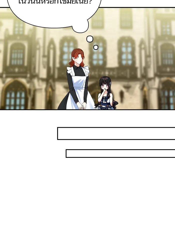 บุตรสาวของดยุกปีศาจ ตอนที่ 62 รูปที่ 47