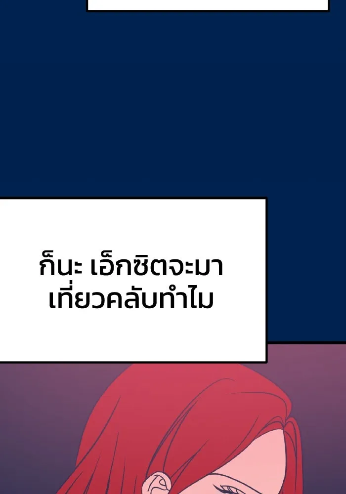 รักนี้ไม่มีรีไซเคิล ตอนที่ 19 รูปที่ 139