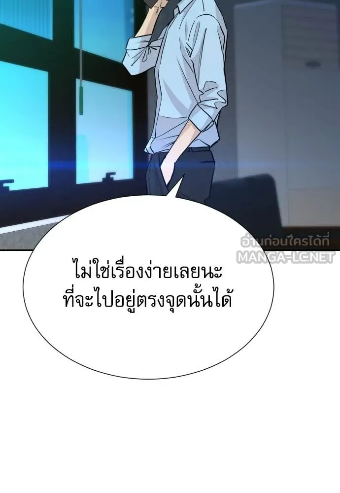 หลานอัจฉริยะ ตอนที่ 78 รูปที่ 67