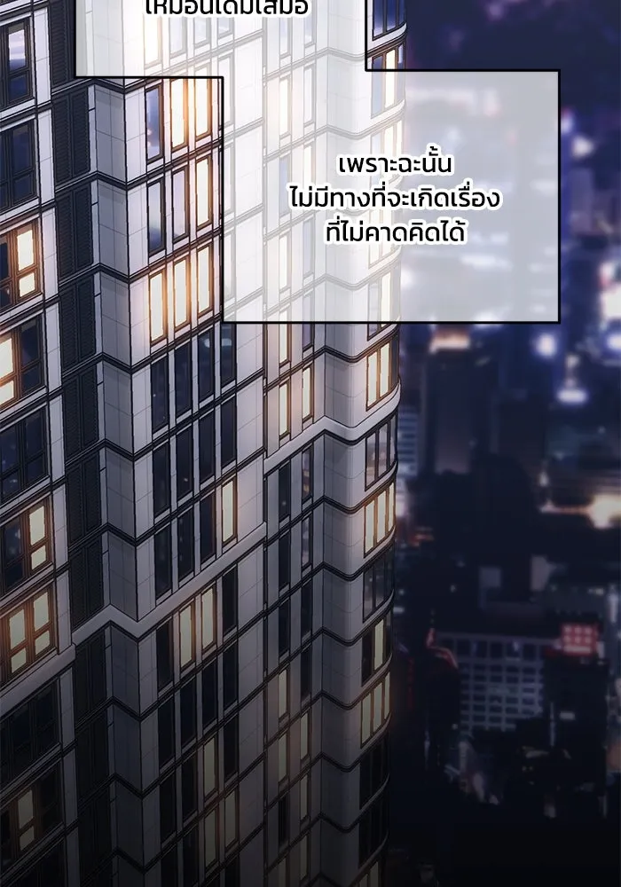 ชีวิตรักฉบับเดจาวู ตอนที่ 47 รูปที่ 92