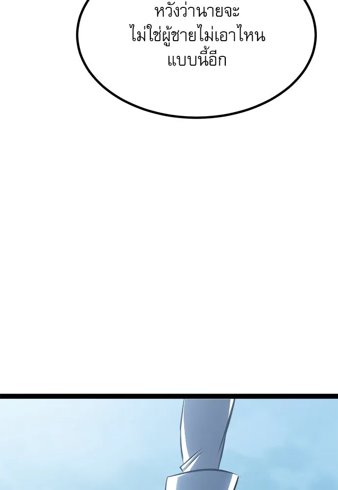 ก็อบลินเลเวล 999 ตอนที่ 17 รูปที่ 101