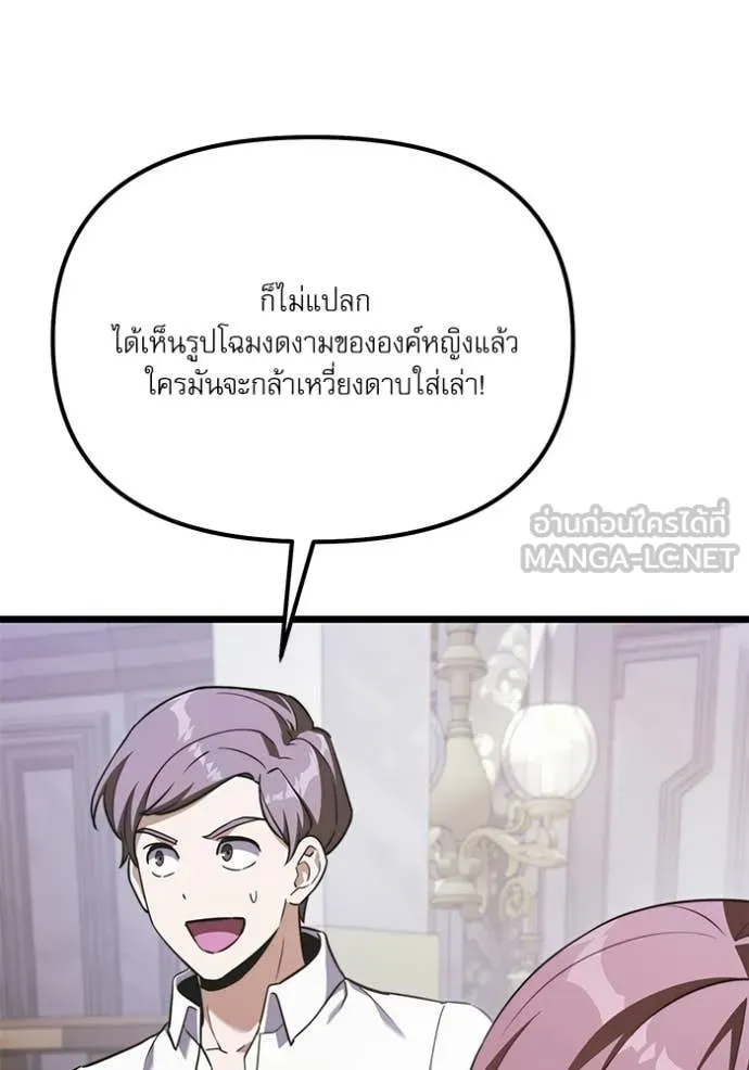 อัศวินดำล่าท้าเวลา ตอนที่ 115 รูปที่ 48