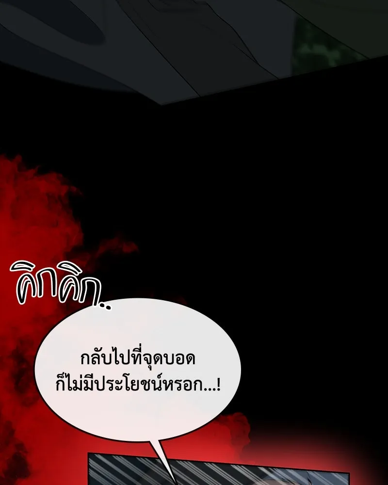 ขอบคุณที่หักหลัง ตอนที่ 54 รูปที่ 13