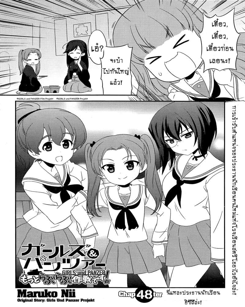 Manga-lc-com อ่านมังงะ อ่านการ์ตูน ออนไลน์ ฟรี Girls & Panzer – Motto Love Love Sakusen Desu! ตอนที่ 1 2 3 4 5 6 7 8 9 10 11 12 13 14 ฟรี ไม่มีโฆษณา Manga-lc - อ่าน มังงะ อ่าน การ์ตูน ออนไลน์ อ่านมังงะ ฟรี