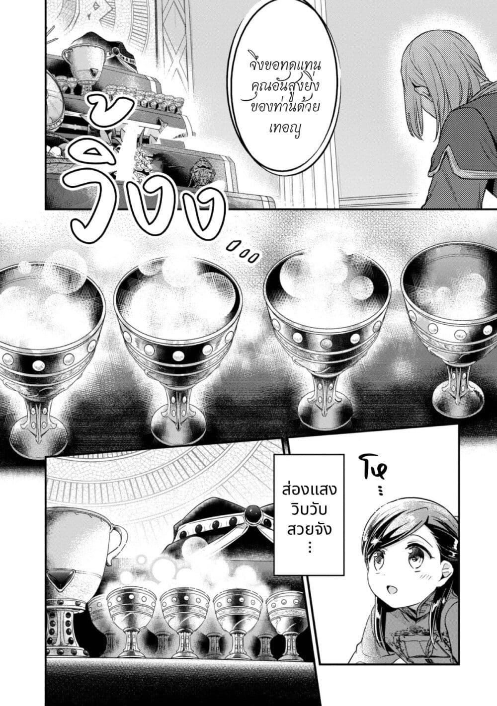 Manga-lc-com อ่านมังงะ อ่านการ์ตูน ออนไลน์ ฟรี Honzuki no Gekokujou Part 2 ตอนที่ 1 2 3 4 5 6 7 8 9 10 11 12 13 14 ฟรี ไม่มีโฆษณา Manga-lc - อ่าน มังงะ อ่าน การ์ตูน ออนไลน์ อ่านมังงะ ฟรี