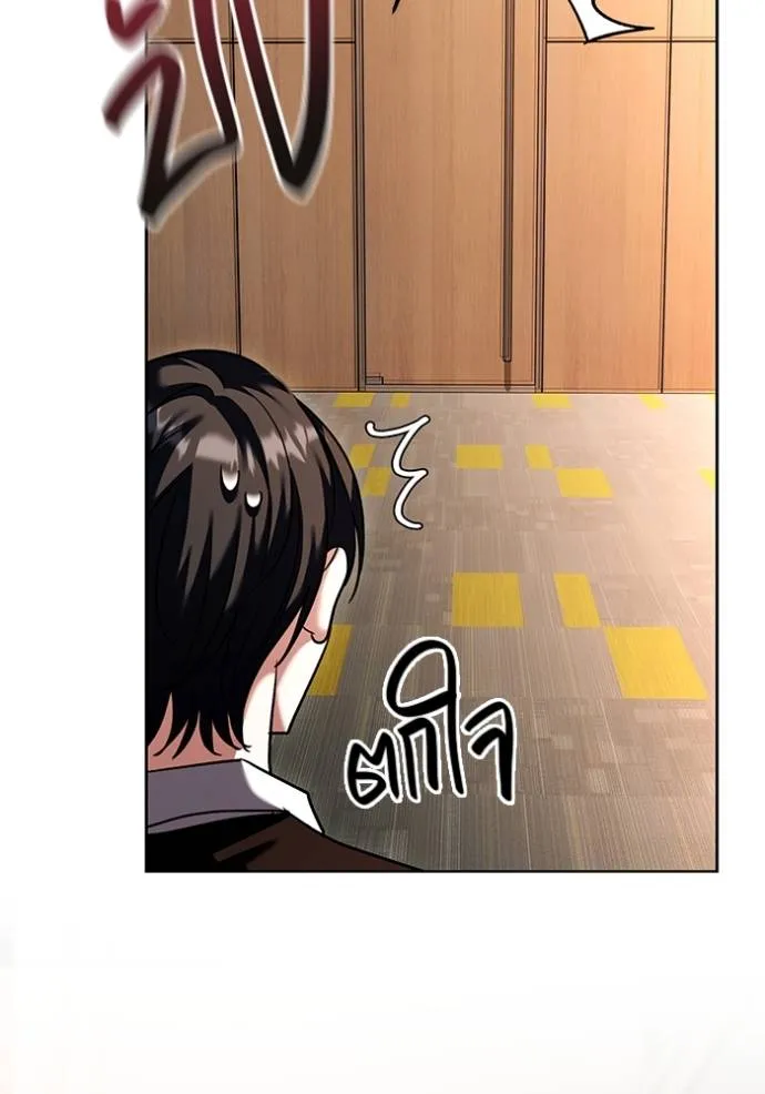 ออร่าดาราอัจฉริยะ ตอนที่ 38 รูปที่ 97