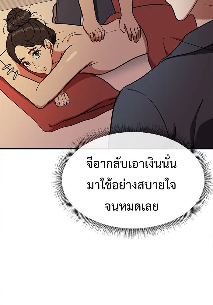 ช่วยเปลี่ยนฉันที ตอนที่ 68. ยอมินซอ 18 รูปที่ 77