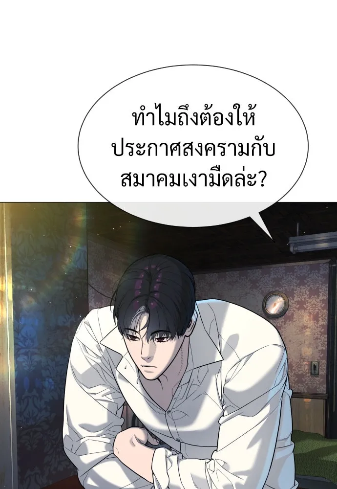 นักฆ่าย้อนวัย ตอนที่ 62 รูปที่ 47
