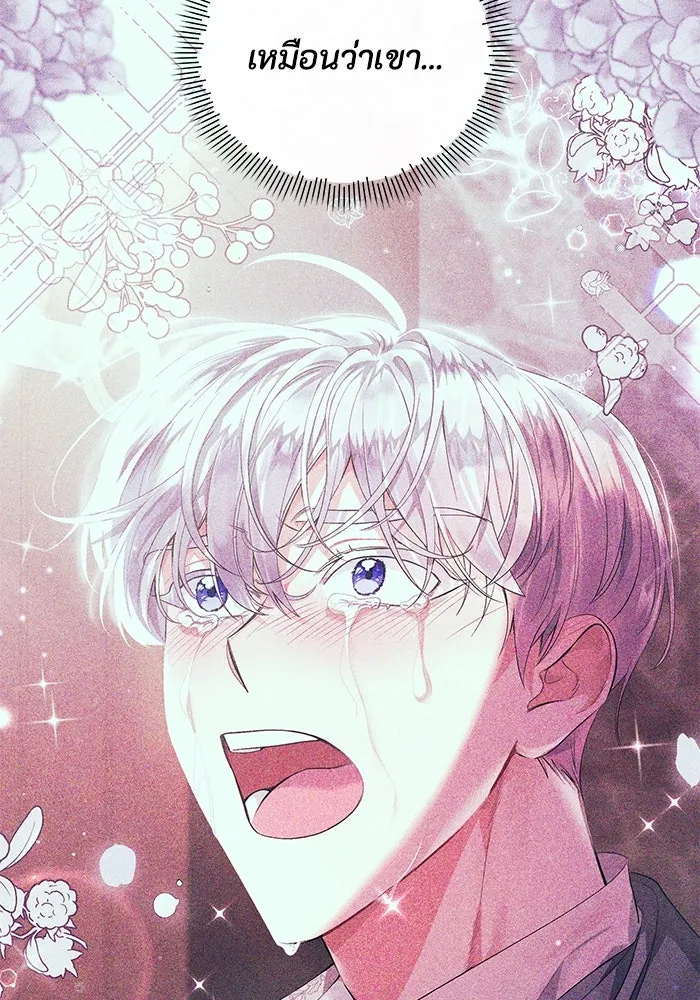 อยู่ดี ๆ ก็มีนางเอกนิยายเป็นเพื่อนบ้าน ตอนที่ 6 รูปที่ 41