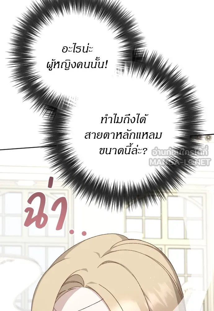 แด่ใจที่ไร้รัก ตอนที่ 15 รูปที่ 84