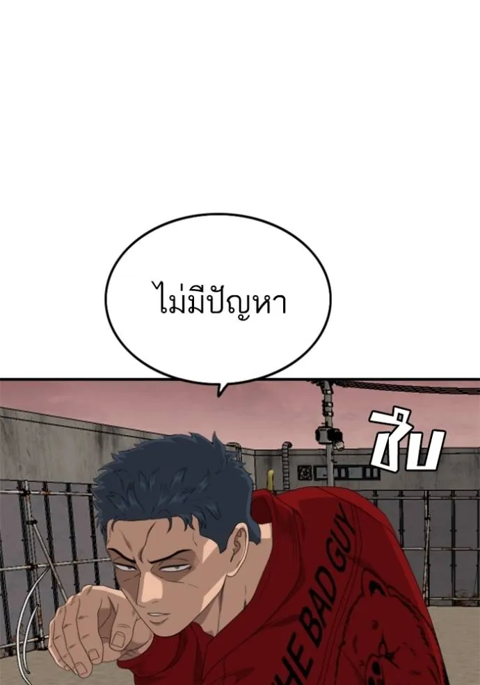 BAD GUY ตอนที่ 237 รูปที่ 112