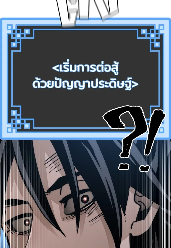 เส้นทางสู่เทพมาร ตอนที่ 28 รูปที่ 107