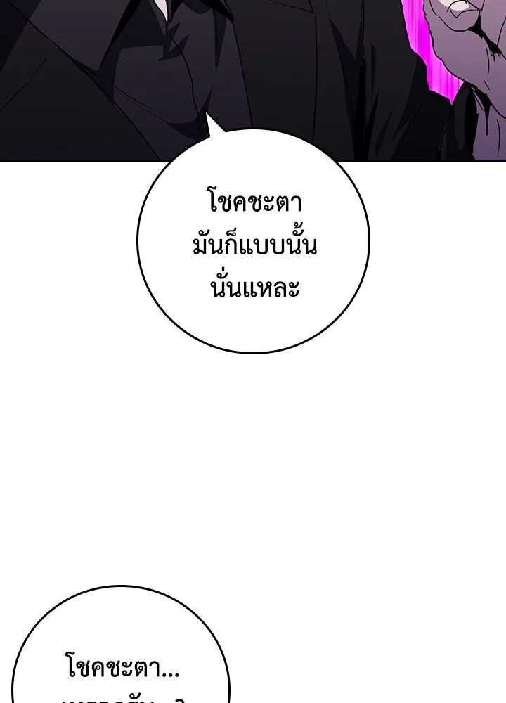 นักเลงกระจอกย้อนเวลามาทวงแค้น ตอนที่ 60 รูปที่ 68