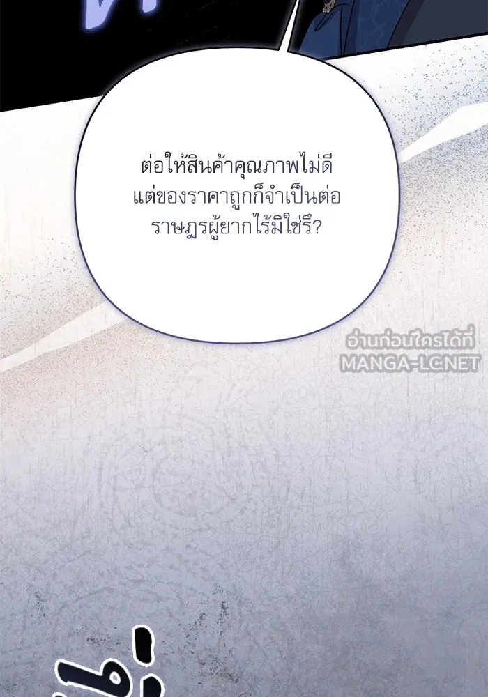 เกิดใหม่คราวนี้ ขอเป็นคนดีดูสักครั้ง ตอนที่ 79 รูปที่ 27