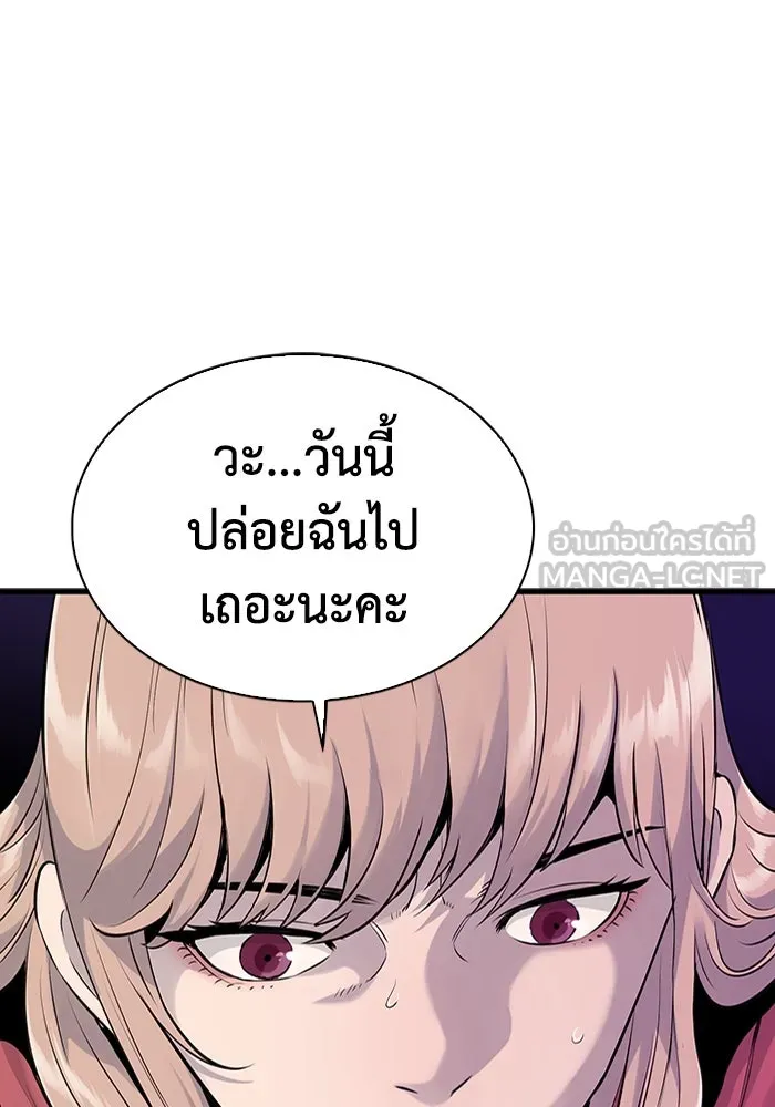 มีนา เกิดมาล่า ตอนที่ 9 รูปที่ 48