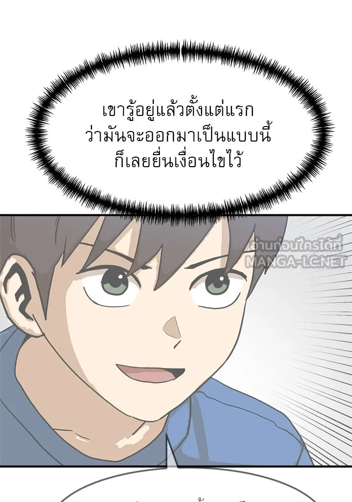 Double Click ตอนที่ 90 รูปที่ 3