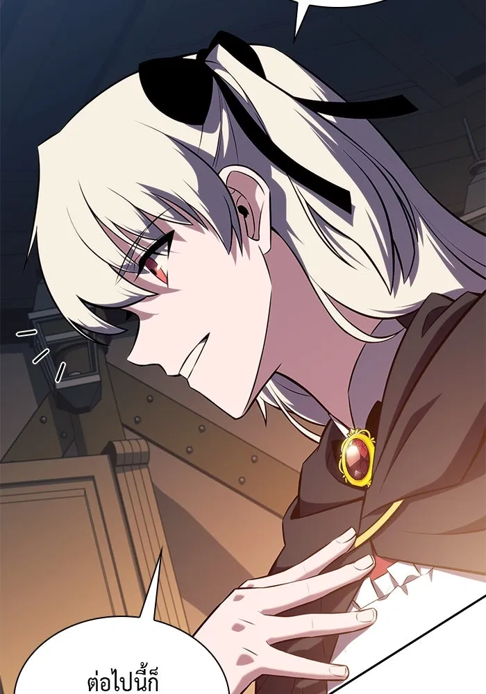 ลูกชายคนเล็กของดยุกคือมือสังหาร ตอนที่ 9 รูปที่ 106