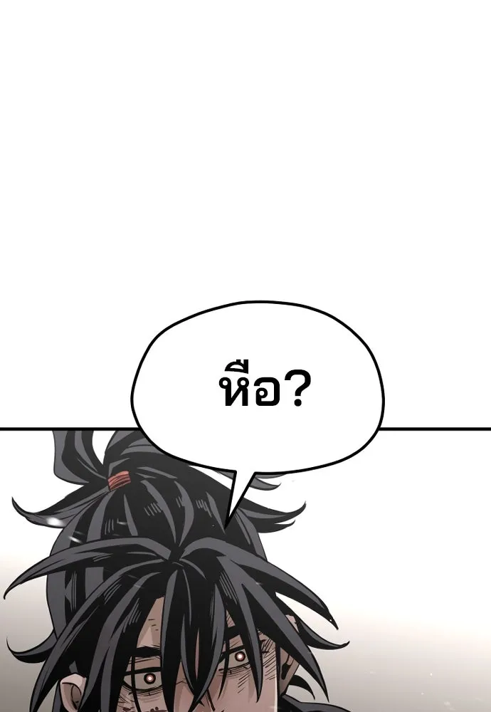 เส้นทางสู่เทพมาร ตอนที่ 23 รูปที่ 98