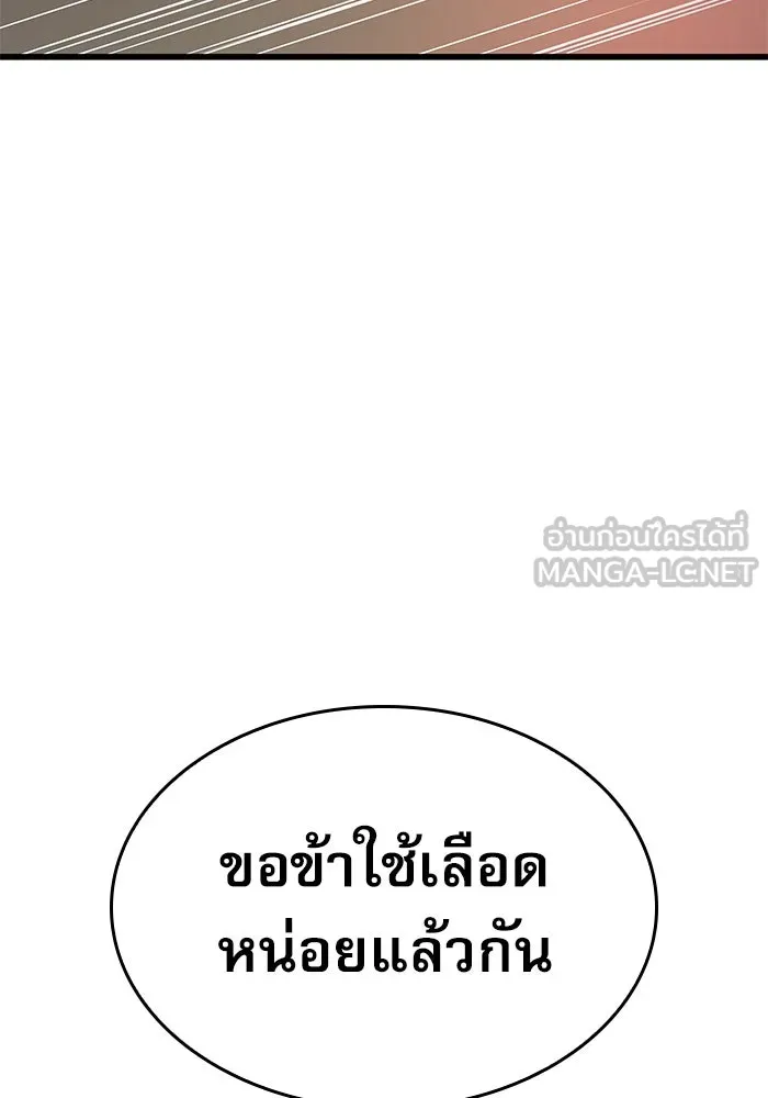 ลับลางลวง ตอนที่ 11 การแผ่ซ่านของความชั่วร้าย รูปที่ 117