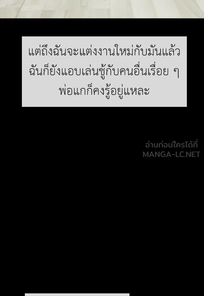 ผู้กล้าฝ่า ตอนที่ 45 รูปที่ 30