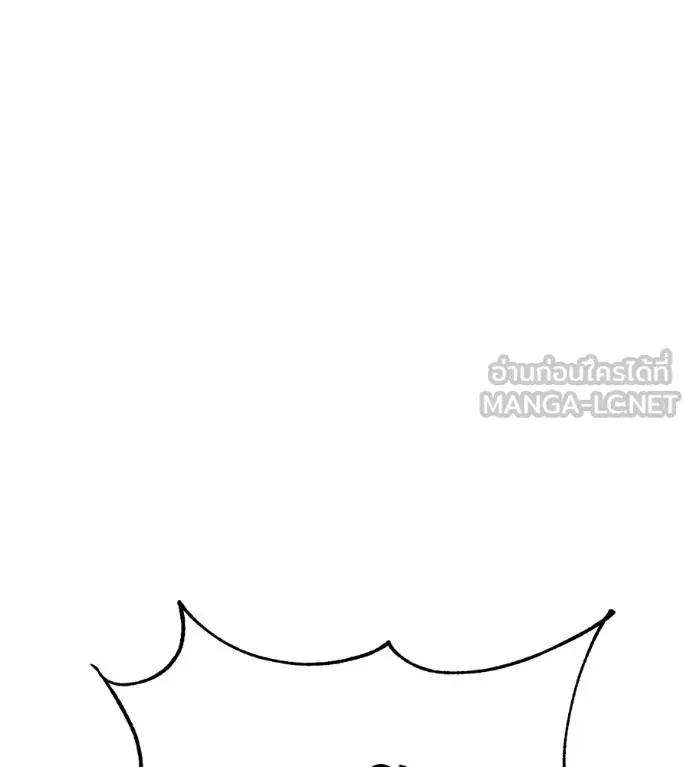 เรียกฉันว่าพระเจ้า ตอนที่ 36 รูปที่ 40