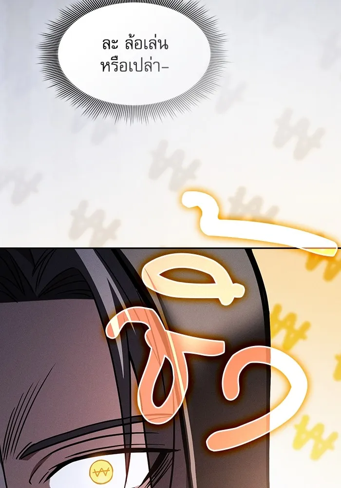 นักดาบอัจฉริยะจากอะคาเดมี ตอนที่ 55 รูปที่ 7