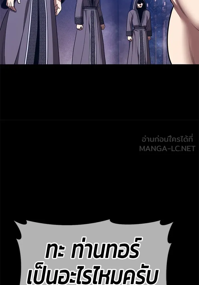 +99 ท่อนไม้พร้อมบวก ตอนที่ 56 ดิเมนชันอีตเตอร์ (4) รูปที่ 408