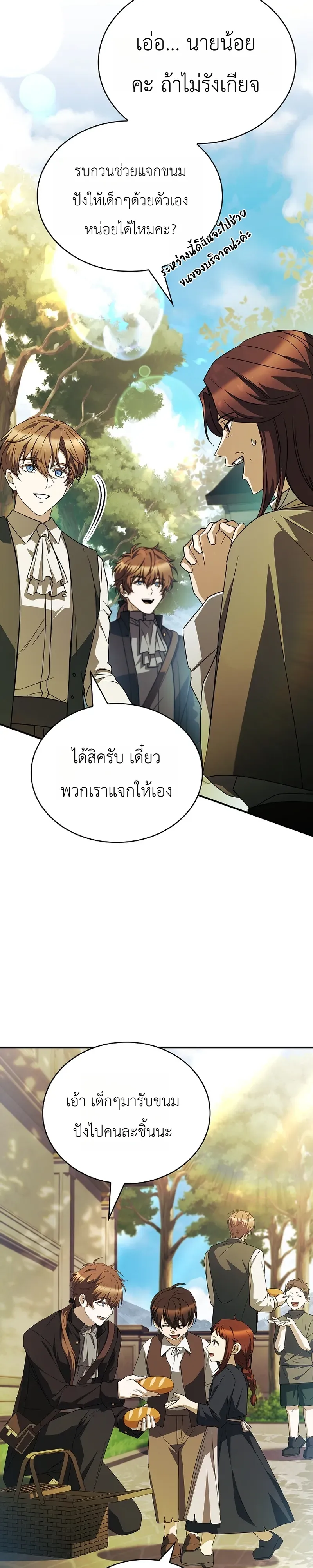 To Hell with Being Heir_ I_m going to Heal ช_างห_วตำแหน_งทายาทส_ ฉ_นขอไปใช_ช_ว_ตช_ลๆด_กว_า ตอนที่ ตอนที่ 10 รูปที่ 33