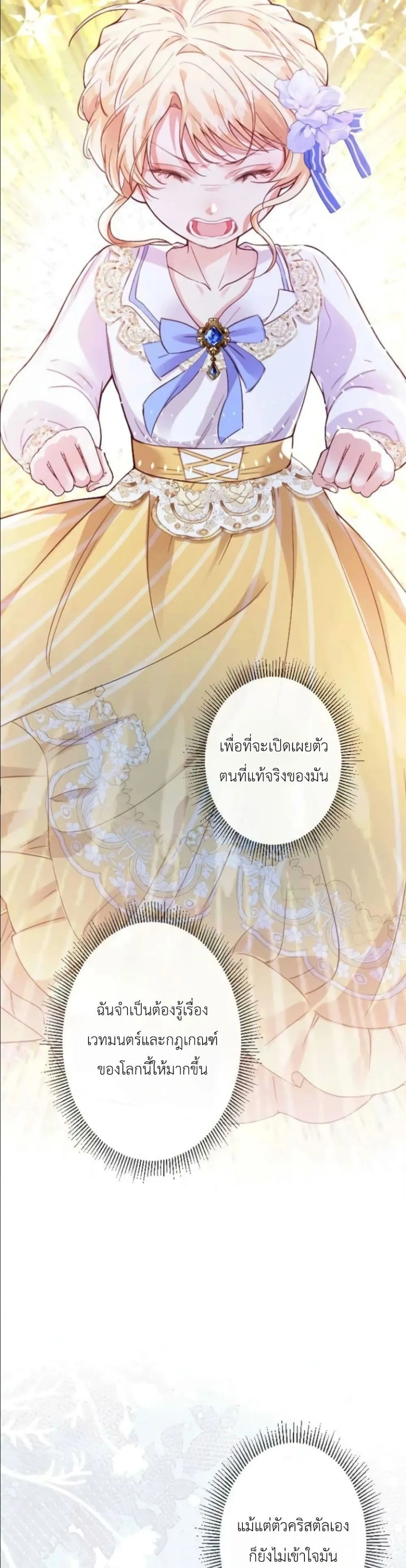 Manga-lc-com อ่านมังงะ อ่านการ์ตูน ออนไลน์ ฟรี I’m a Contract Stepmother, but the Tyrant Is Way Too Overpro ตอนที่ 1 2 3 4 5 6 7 8 9 10 11 12 13 14 ฟรี ไม่มีโฆษณา Manga-lc - อ่าน มังงะ อ่าน การ์ตูน ออนไลน์ อ่านมังงะ ฟรี