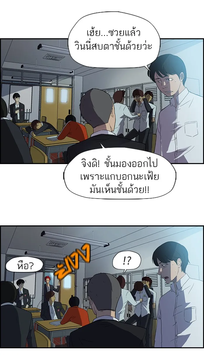 ปั่นสู้ฝันbrWind Breaker ตอนที่ 30 รูปที่ 14