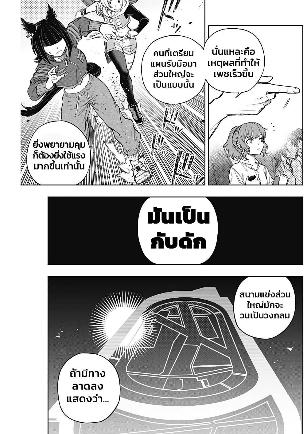 Manga-lc-com อ่านมังงะ อ่านการ์ตูน ออนไลน์ ฟรี Uma Musume Cinderella Gray ตอนที่ 1 2 3 4 5 6 7 8 9 10 11 12 13 14 ฟรี ไม่มีโฆษณา Manga-lc - อ่าน มังงะ อ่าน การ์ตูน ออนไลน์ อ่านมังงะ ฟรี