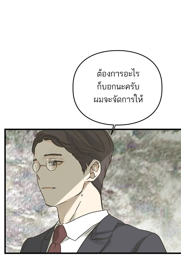 ฉันมันร้าย หรือเพราะโลกไม่น่ารัก ตอนที่ 175 รูปที่ 52