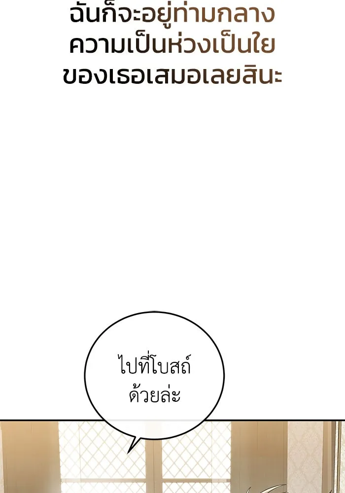 ยอดนักดาบผู้โอบอุ้มดารา ตอนที่ 88 รูปที่ 29