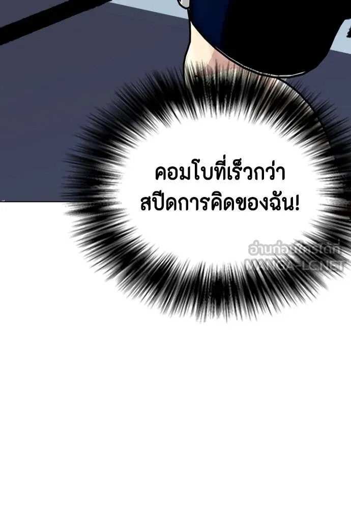 หมาหัวเน่า ตอนที่ 132 รูปที่ 99