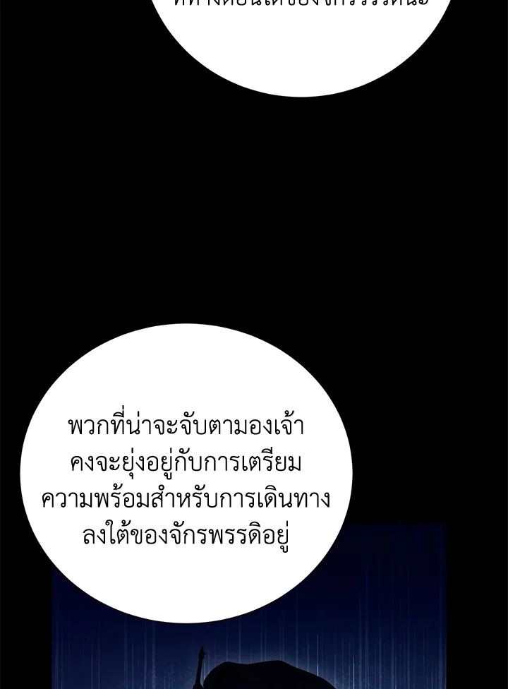 พลทหารโครงกระดูกผู้ม ตอนที่ 163 รูปที่ 24