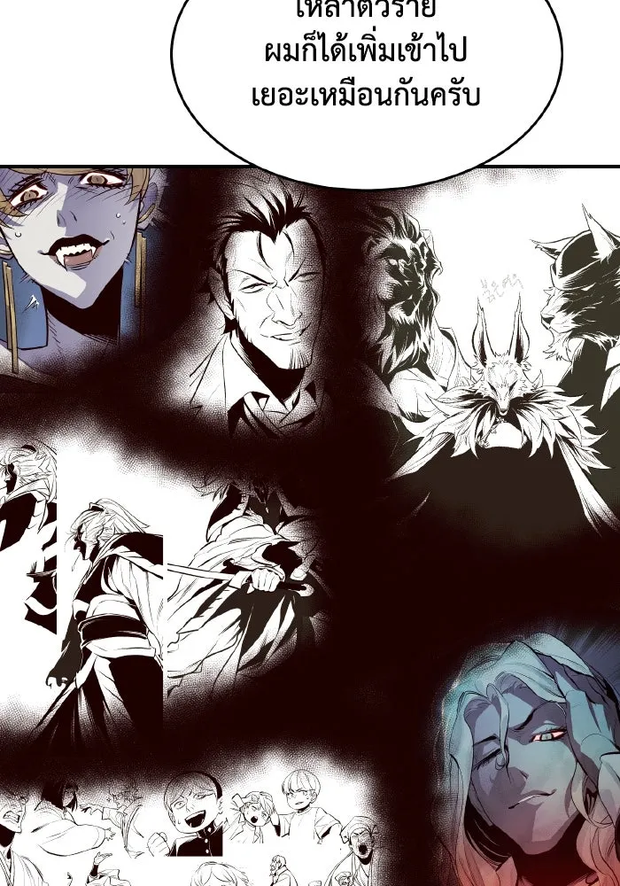 The Lone Necromancer ตอนที่ รีวิว (ss1) รูปที่ 98